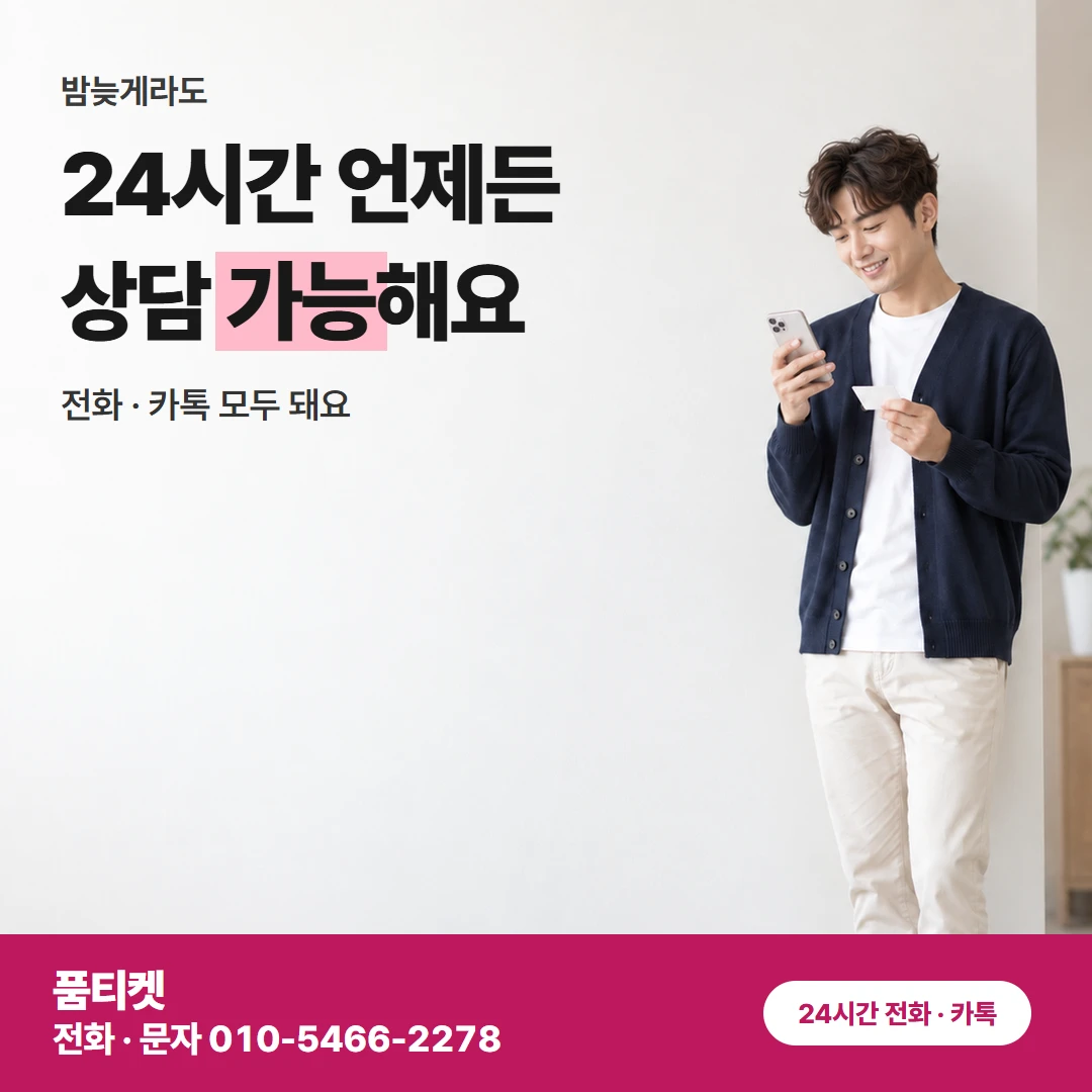 SK콘텐츠이용료현금화 T world 본인 설정