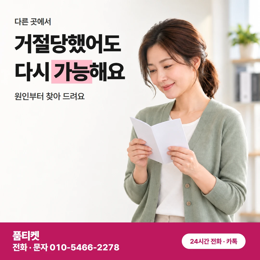 SK콘텐츠이용료현금화 화면 밖의 원인