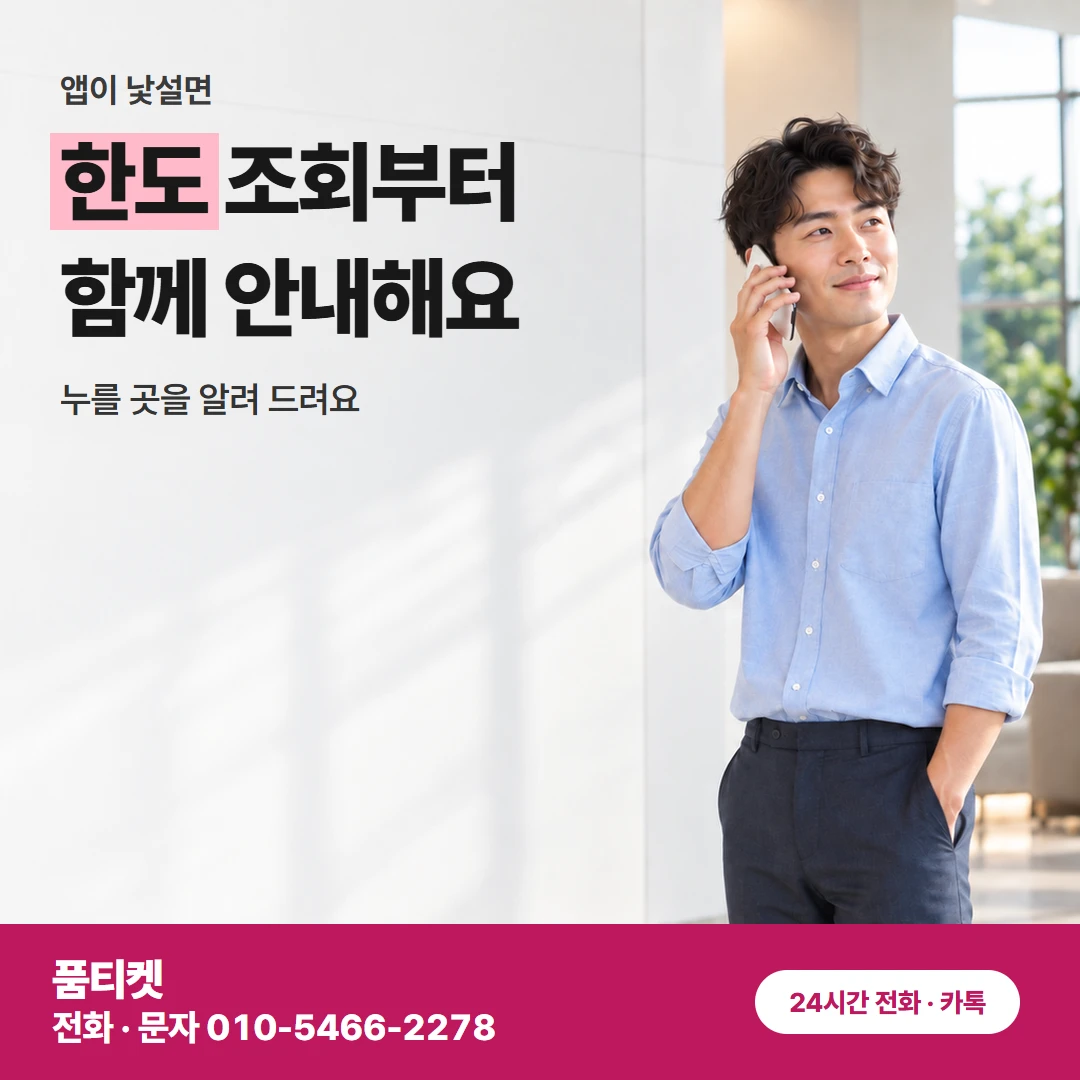 SK콘텐츠이용료현금화 명의자 본인이 할 일