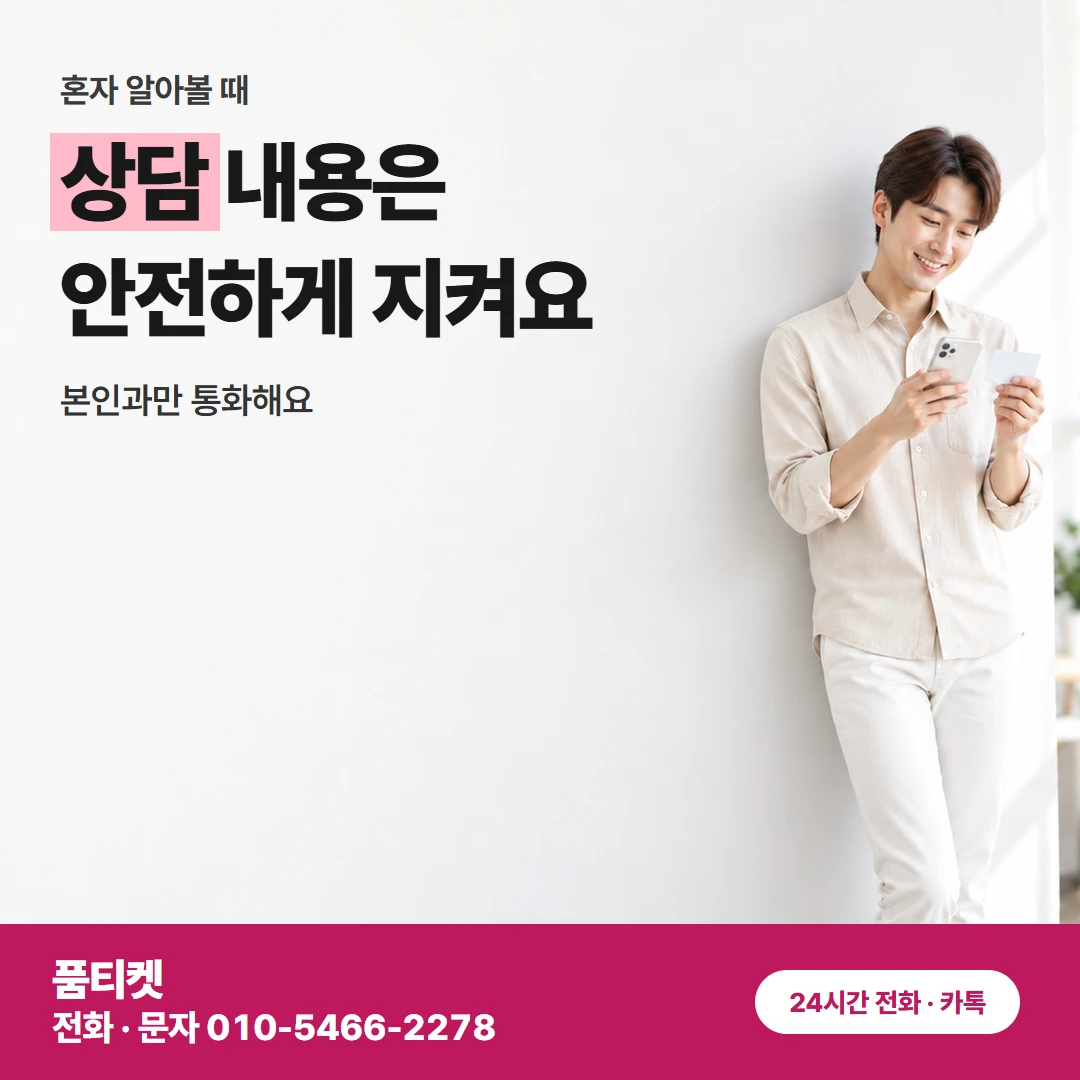SK콘텐츠이용료현금화 푼 뒤 정하는 금액