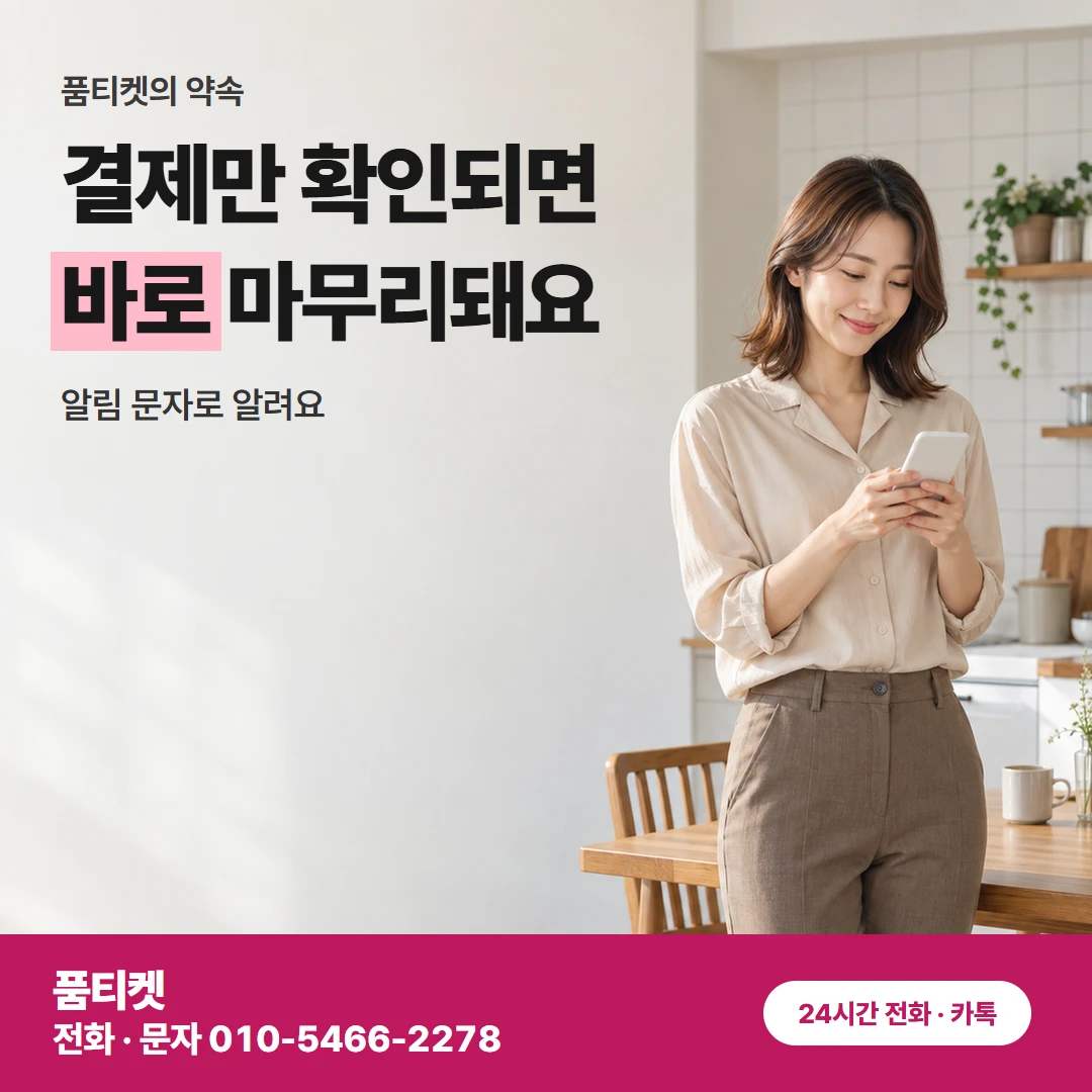 막힌 결제 오해와 실제